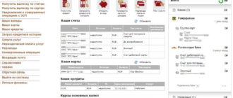 выписка по счету в Росгосстрах банке